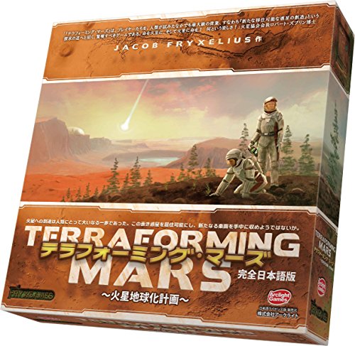 ゲーム紹介】テラフォーミング・マーズ (Terraforming Mars